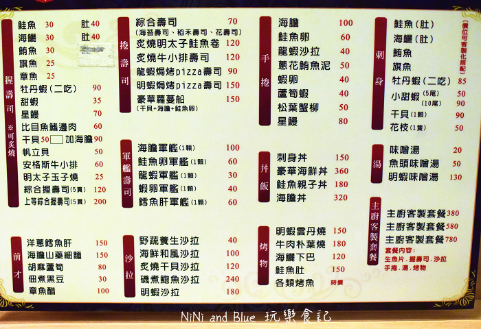 公益路美食餐廳桀壽司19.jpg