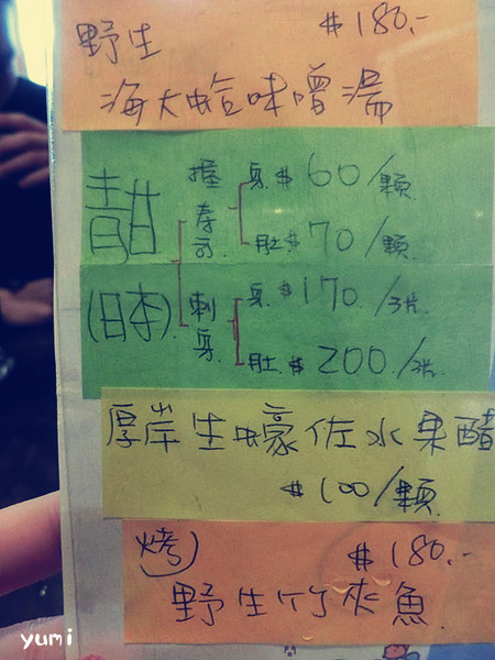 桀すし日本料理：【台中食記】公益路平價日本料理!高cp值~生牛肉片&披薩握壽司讓人回味無窮@桀すし日本料理