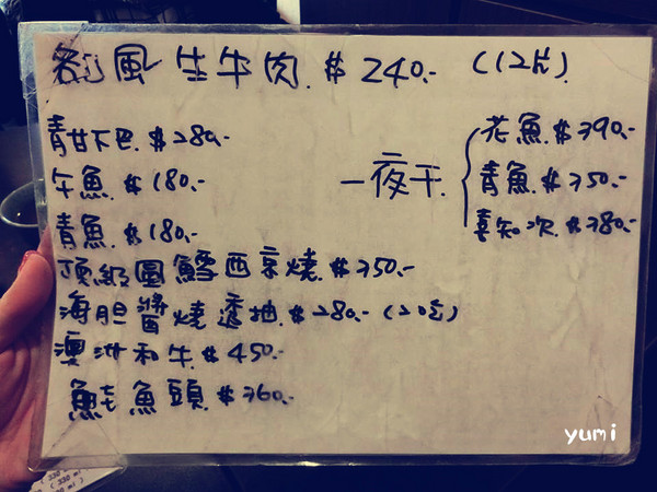 桀すし日本料理：【台中食記】公益路平價日本料理!高cp值~生牛肉片&披薩握壽司讓人回味無窮@桀すし日本料理