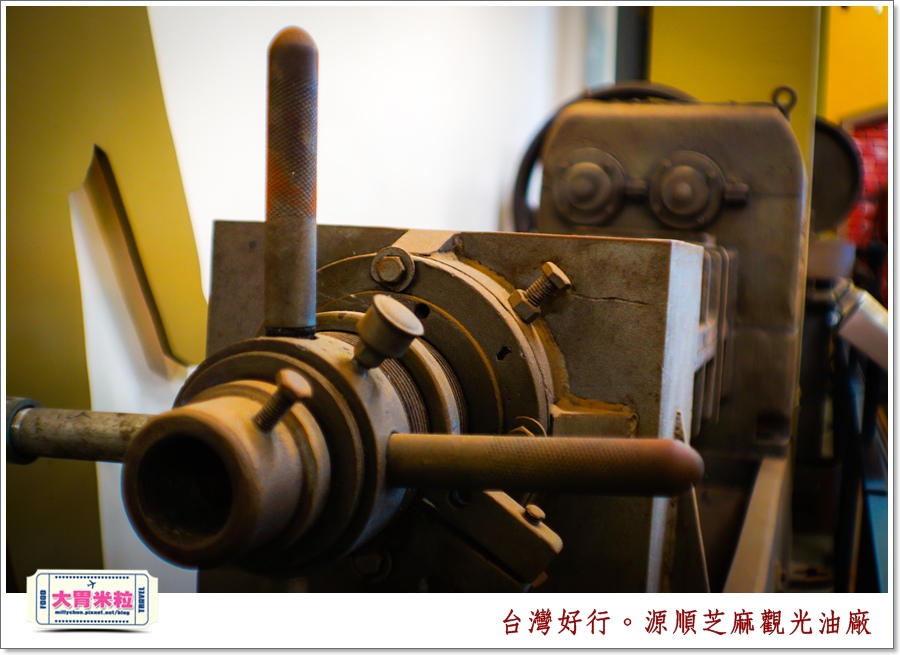 台灣好行北港虎尾線-源順芝麻油觀光油廠＠大胃米粒0016.jpg