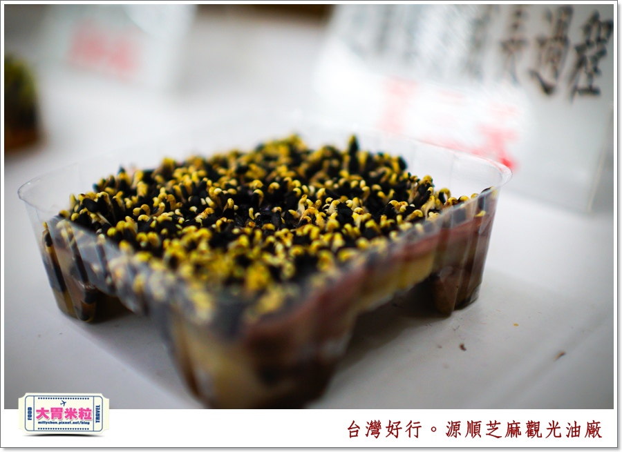 台灣好行北港虎尾線-源順芝麻油觀光油廠＠大胃米粒0033.jpg