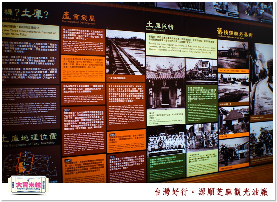 台灣好行北港虎尾線-源順芝麻油觀光油廠＠大胃米粒0028.jpg
