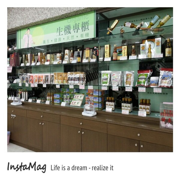 源順芝麻觀光工廠：源順芝麻觀光工廠