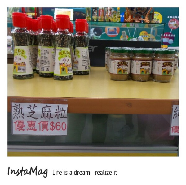 源順芝麻觀光工廠：源順芝麻觀光工廠