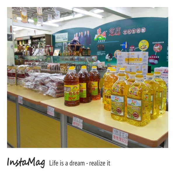 源順芝麻觀光工廠：源順芝麻觀光工廠