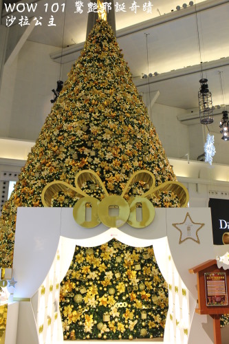 WOW 101 驚艷耶誕奇蹟:WOW 101 驚艷耶誕奇蹟「101文創巨樹」