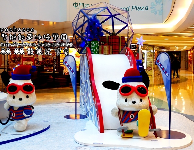 pochacco 聖誕動感冰極樂園 屯門時代廣場