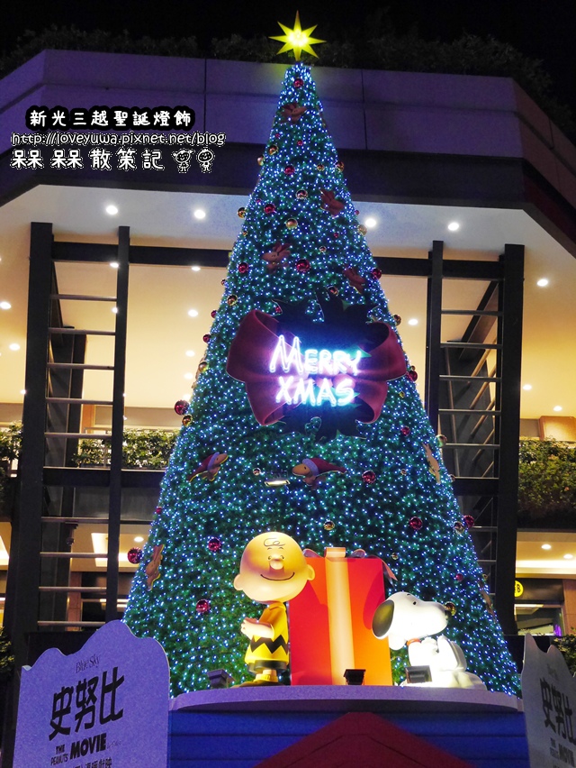新光三越20.JPG