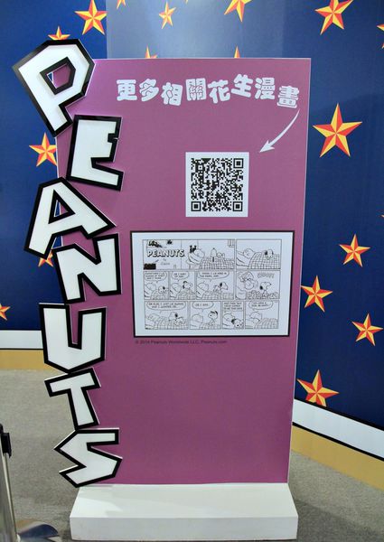 Snoopy 65週年巡迴特展，走進花生漫畫，獨家邀請史努比妹妹Belle(貝兒)，台北松山文創園區，