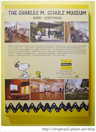 台北-史努比65周年特展-台北場-松山文創園區-松山菸廠--捷運市府站捷運國父紀念館站-最終站-花生漫畫-PEANUTS-woodstock-snoopy-查理布朗-開幕口碑場-15-a區-關於花生漫畫-作者-舒爾茨-簡介-9-376-1
