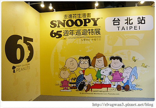 台北-史努比65周年特展-台北場-松山文創園區-松山菸廠--捷運市府站捷運國父紀念館站-最終站-花生漫畫-PEANUTS-woodstock-snoopy-查理布朗-開幕口碑場-6-a區-關於花生漫畫-作者-舒爾茨-簡介-1-817-1