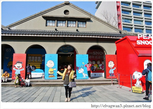 台北-史努比65周年特展-台北場-松山文創園區-松山菸廠--捷運市府站捷運國父紀念館站-最終站-花生漫畫-PEANUTS-woodstock-snoopy-查理布朗-開幕口碑場-3-109 (005)-1