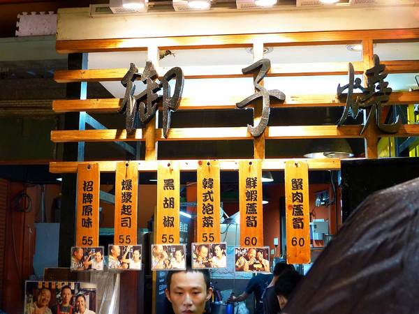 永和樂華夜市:永和樂華夜市