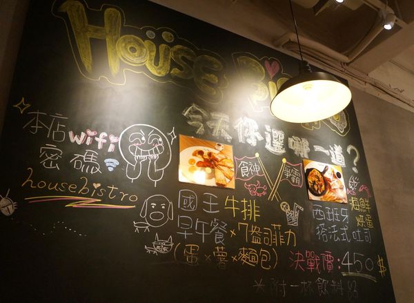 House Bistro 好適廚坊:好適廚坊♥ 台北十大不可錯過早午餐♥ 法式吐司