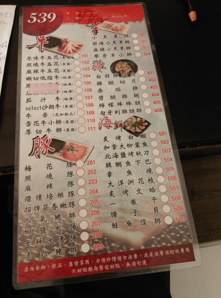 田季發爺(逢甲直營店):台中田季發爺燒肉(逢甲直營店)吃到飽 桌邊服務超貼心 一人超值439