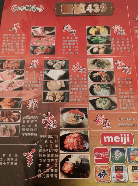 田季發爺(逢甲直營店):台中田季發爺燒肉(逢甲直營店)吃到飽 桌邊服務超貼心 一人超值439