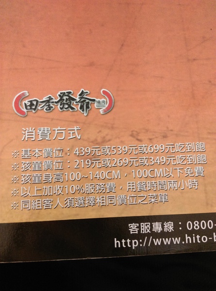 田季發爺(逢甲直營店):台中田季發爺燒肉(逢甲直營店)吃到飽 桌邊服務超貼心 一人超值439