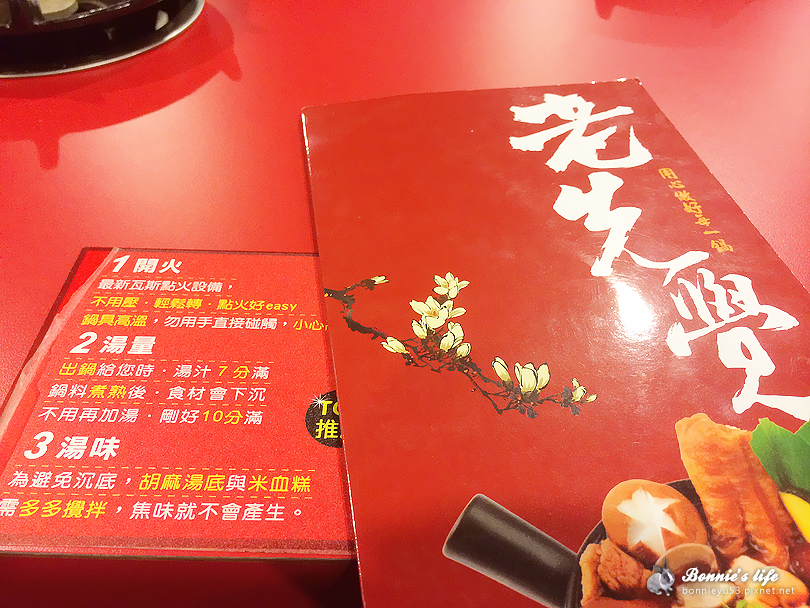 食記 / 老先覺平價小火鍋
