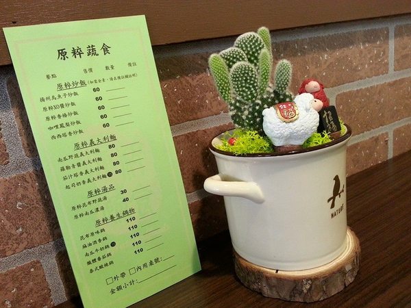 原粹蔬食：[高雄][美食]原粹蔬食~原味覺醒●粹練美味