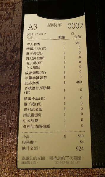 孫家廚坊(一心店)：君問：孫家是啥味？ .. 孫家廚坊 (一心店)