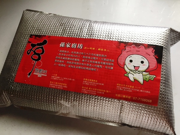 孫家小館:孫家廚坊