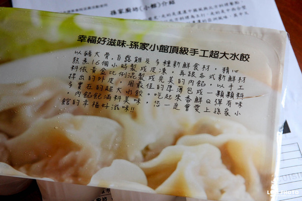 孫家廚坊(一心店):全台宅配 來自高雄的中式好料理。即食水餃,燒賣讓你簡單上桌。『孫家廚坊』