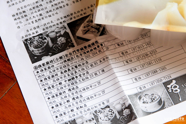 孫家廚坊(一心店):全台宅配 來自高雄的中式好料理。即食水餃,燒賣讓你簡單上桌。『孫家廚坊』