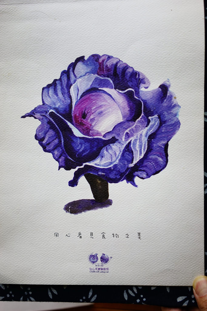 包心菜實驗廚房