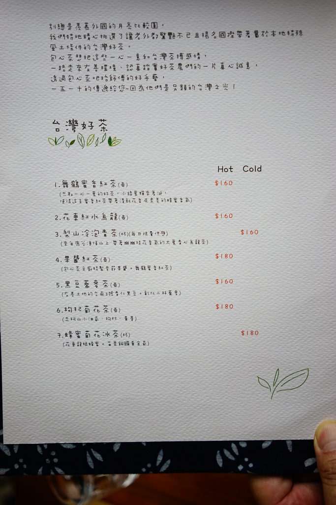 包心菜實驗廚房