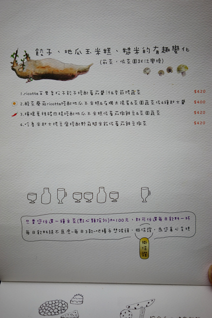 包心菜實驗廚房