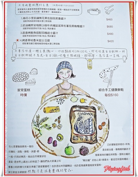 包心菜實驗廚房:✜ 白天及夜晚皆美,讓人耳目一新滴鄉村風健康餐飲空間 - 台中「包心菜實驗廚房」 ٩(๑❛ᴗ❛๑)۶