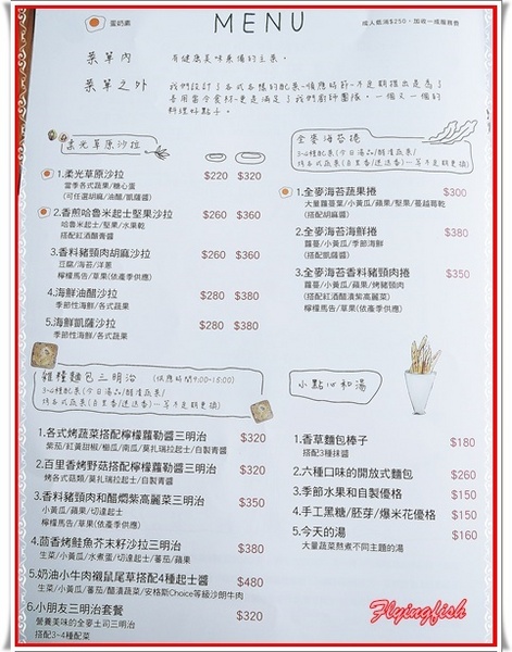 包心菜實驗廚房:✜ 白天及夜晚皆美,讓人耳目一新滴鄉村風健康餐飲空間 - 台中「包心菜實驗廚房」 ٩(๑❛ᴗ❛๑)۶