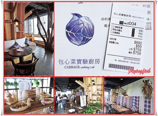 包心菜實驗廚房:✜ 白天及夜晚皆美,讓人耳目一新滴鄉村風健康餐飲空間 - 台中「包心菜實驗廚房」 ٩(๑❛ᴗ❛๑)۶