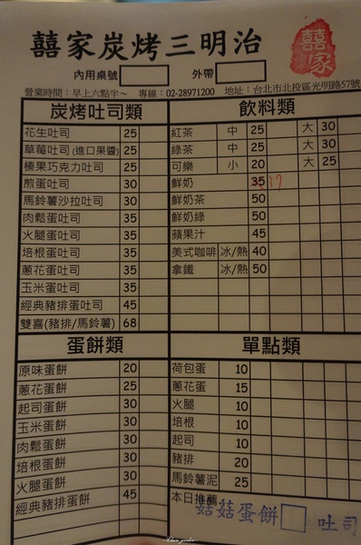 囍家炭烤三明治：[北投在地美食]囍家炭烤三明治~一次大滿足之雙喜(豬排+馬鈴薯)炭烤三明治