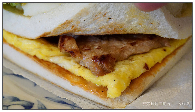 囍家炭烤三明 01