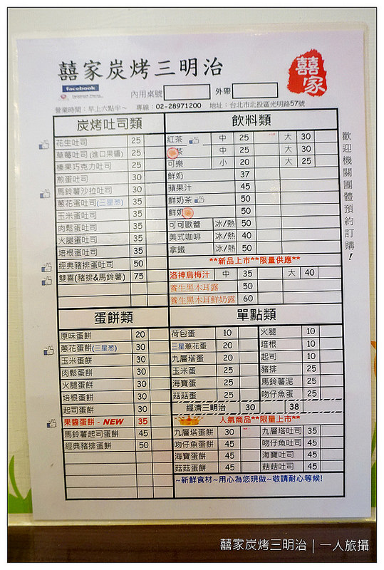 囍家炭烤三明 04