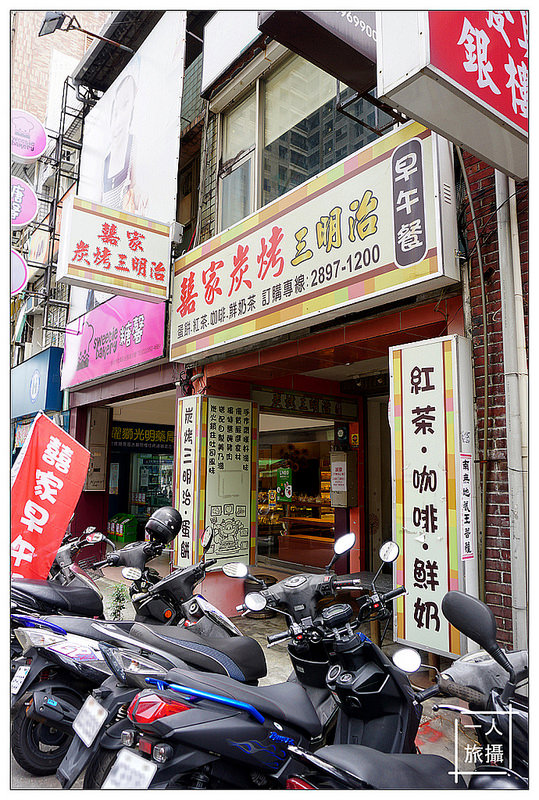 囍家炭烤三明 03