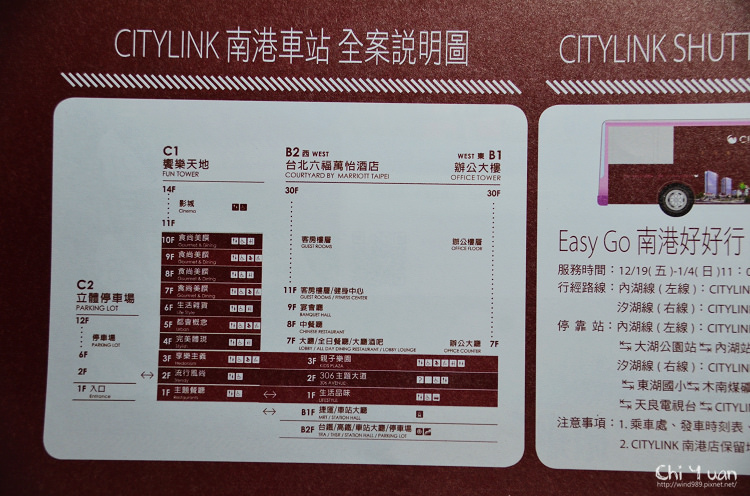 南港車站CITYLINK02.jpg