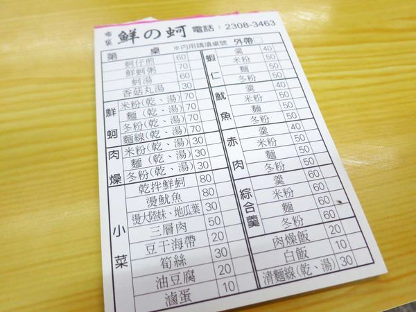 【台北萬華美食】布袋鮮之蚵-大份量的蚵仔料理