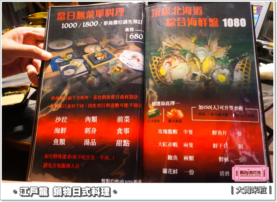 江戶龍鍋物和平店0084.jpg