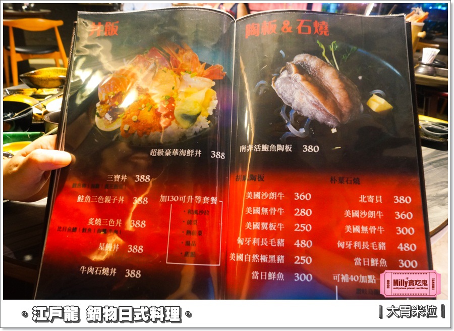 江戶龍鍋物和平店0092.jpg