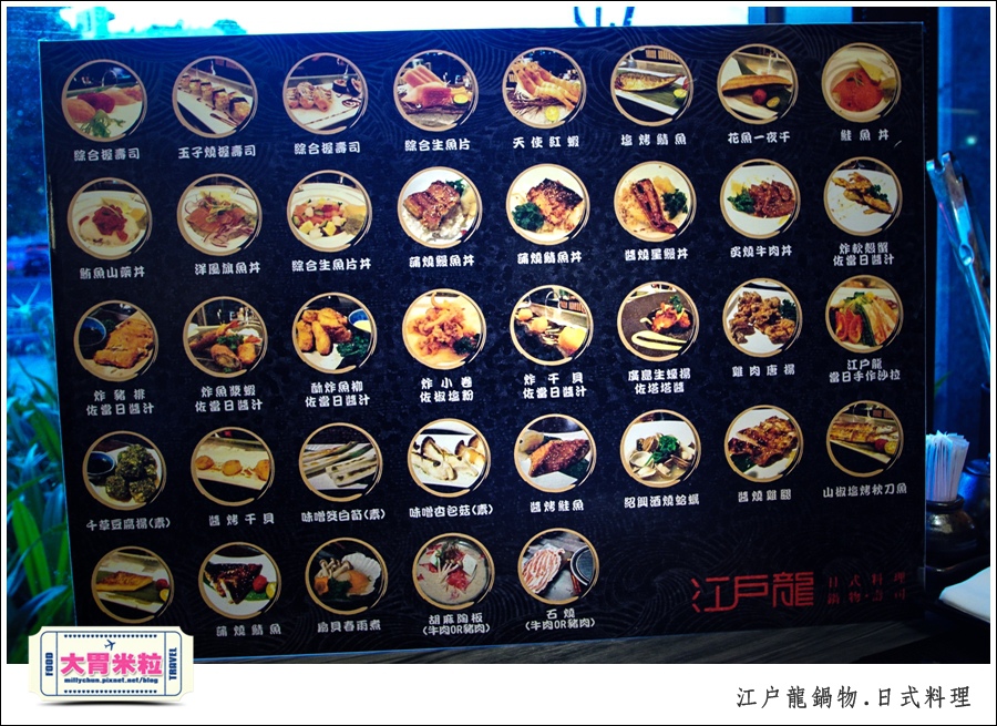 高雄平價日式料理推薦-江戶龍鍋物138元@大胃米粒0009.jpg