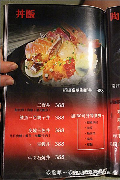 江戶龍鍋物料理28.jpg