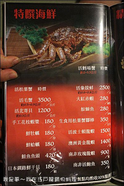 江戶龍鍋物料理22.jpg