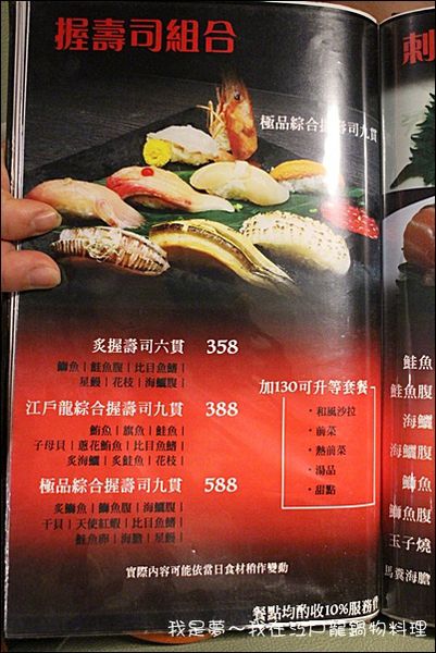 江戶龍鍋物料理24.jpg