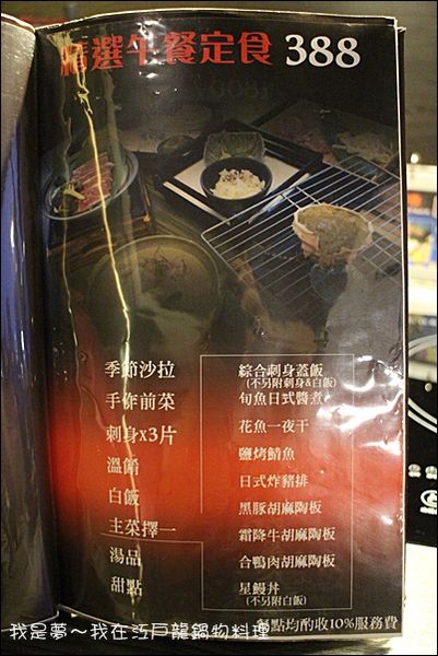 江戶龍鍋物料理15.jpg