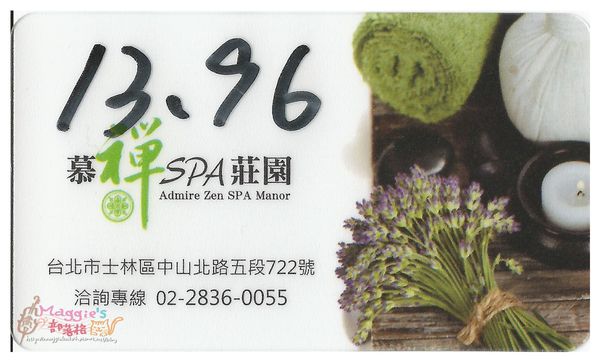 慕禪SPA莊園 (1).jpg