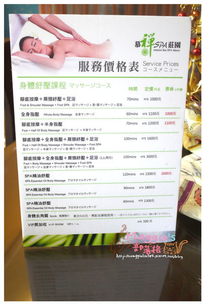 慕禪SPA莊園 (13).JPG