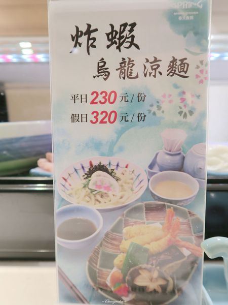 春天廚房Spring Kitchen：[北投在地美食]台北 春天廚房~複合式賣場之超彭湃海鮮丼飯
