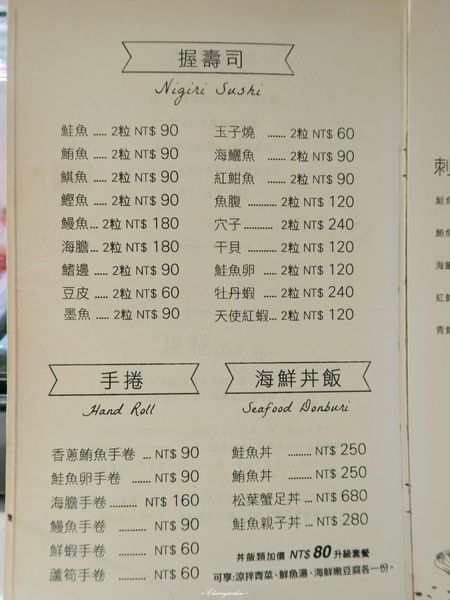 春天廚房Spring Kitchen：[北投在地美食]台北 春天廚房~複合式賣場之超彭湃海鮮丼飯